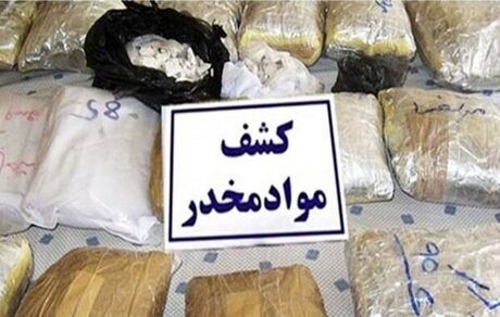 کشف ۶ تن موادمخدر در دو روز اخیر!