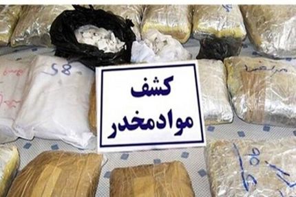کشف ۶ تن موادمخدر در دو روز اخیر!
