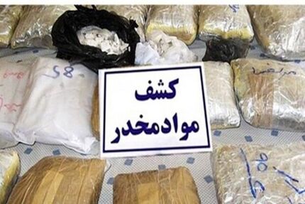 کشف ۶ تن موادمخدر در دو روز اخیر!