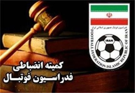 تاج برای کمیته انضباطی فدراسیون فوتبال سرپرست تعیین کرد
