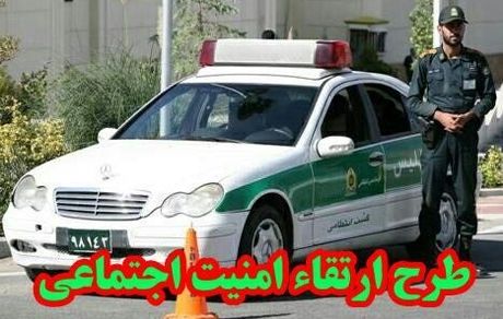 دستگیری ۷۴ متهم در طرح ارتقاء امنیت اجتماعی