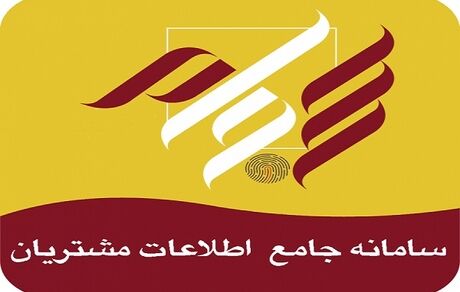 اگر می‌خواهید سود خود را بگیرید، سجامی شود