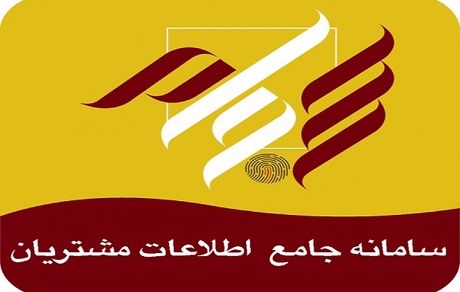 اگر می‌خواهید سود خود را بگیرید، سجامی شود