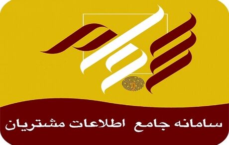 اگر می‌خواهید سود خود را بگیرید، سجامی شود