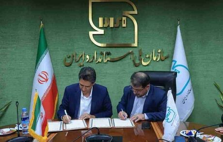 تأمین مالی آزمایشگاه‌های معتمد استاندارد با مشارکت بانک توسعه تعاون
