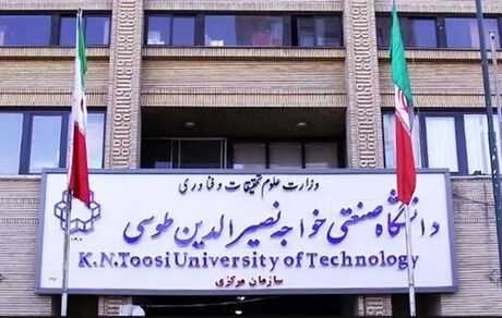 تغییر زمان و نحوه برگزاری آزمون‌های دانشگاه خواجه نصیرالدین طوسی
