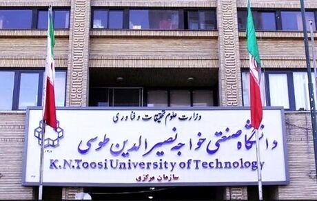 تغییر زمان و نحوه برگزاری آزمون‌های دانشگاه خواجه نصیرالدین طوسی