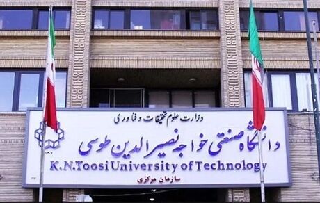تغییر زمان و نحوه برگزاری آزمون‌های دانشگاه خواجه نصیرالدین طوسی