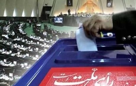 کاندیداهای مجلس مراقب این تخلفات انتخاباتی باشند