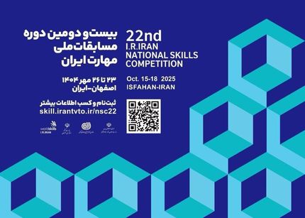 تمدید ثبت‌نام بیست‌ودومین دوره مسابقات ملی مهارت