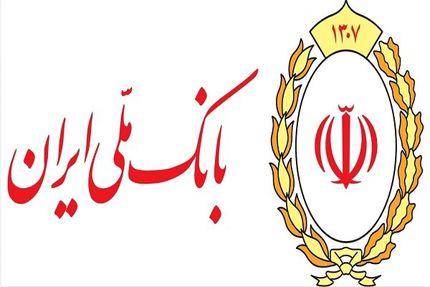 بخش زیادی از خدمات بانک ملی فعال شد