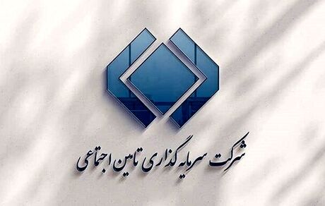 اطلاعیه شستا درخصوص اخبار منتشره در فضای مجازی