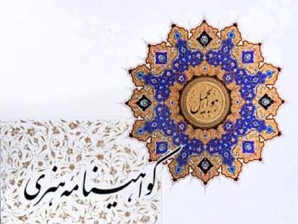 ۱۵ درصد پرونده‌های هنرمندان به مدرک درجه یک هنری منجر شد