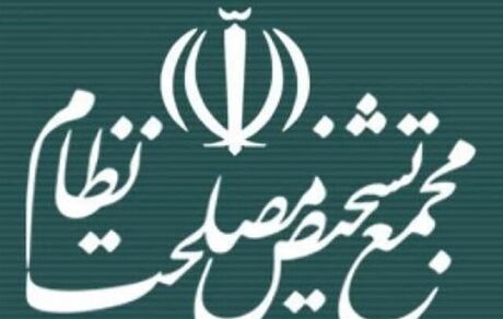 مجمع تشخیص مصلحت نظام: رهبری هیچگونه اظهار نظری درباره FATF و CFT نداشته اند