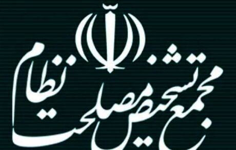 مجمع تشخیص مصلحت نظام: رهبری هیچگونه اظهار نظری درباره FATF و CFT نداشته اند