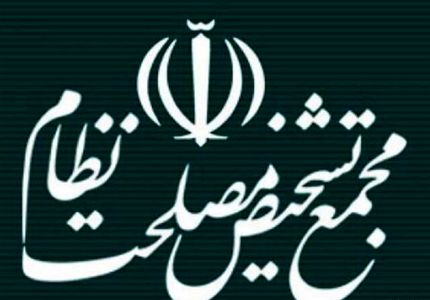 مجمع تشخیص مصلحت نظام: رهبری هیچگونه اظهار نظری درباره FATF و CFT نداشته اند
