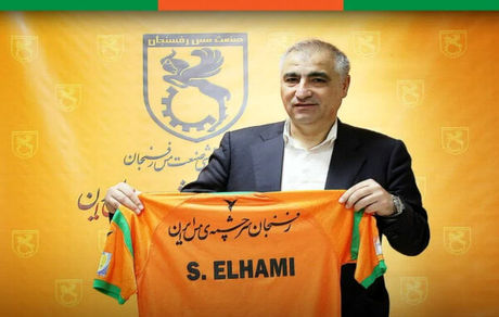 ساکت الهامی سرمربی مس شد