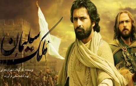 سلیمان نبی چگونه به تلویزیون ایران خواهد آمد؟ 