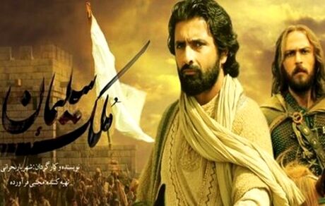 سلیمان نبی چگونه به تلویزیون ایران خواهد آمد؟ 