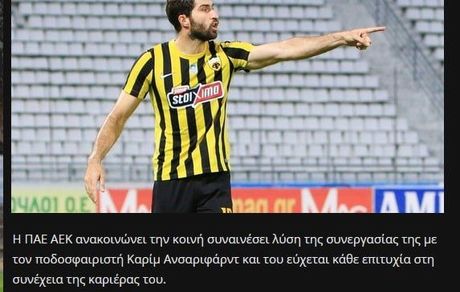 مهاجم ایرانی از آاک آتن یونان جدا شد