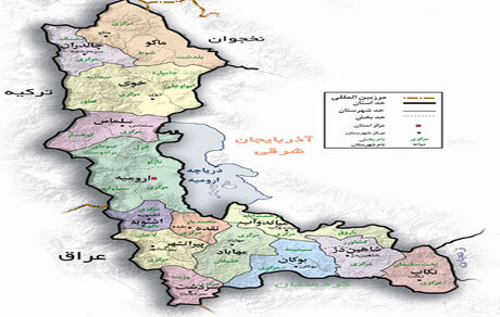 ابلاغ تغییر نام برخی عناصر تقسیمات آذربایجان‌غربی