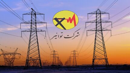 اطلاعیه توانیر درخصوص مدیریت انرژی در فصل سرد سال