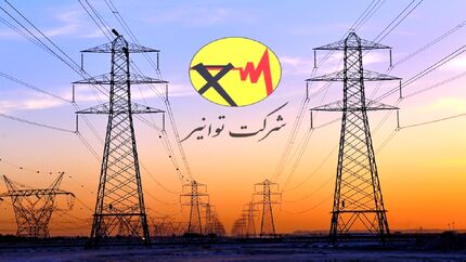 اطلاعیه توانیر درخصوص مدیریت انرژی در فصل سرد سال