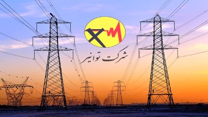 اطلاعیه توانیر درخصوص مدیریت انرژی در فصل سرد سال