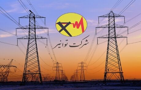 اطلاعیه توانیر درخصوص مدیریت انرژی در فصل سرد سال