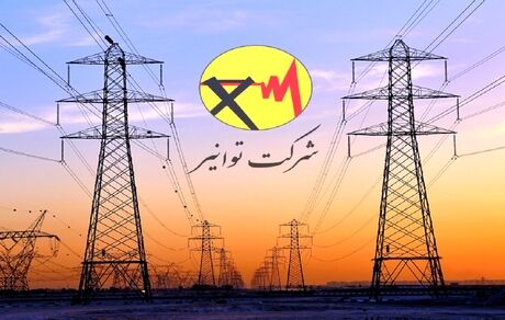 اطلاعیه توانیر درخصوص مدیریت انرژی در فصل سرد سال