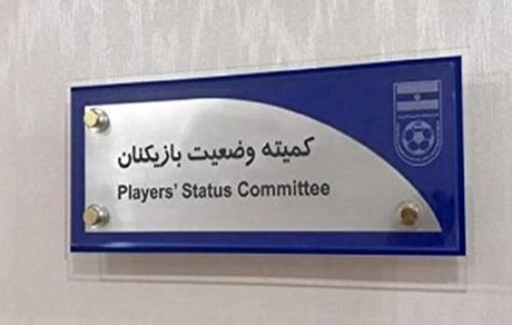 محکومیت چهار باشگاه لیگ برتری