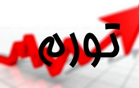 مرکز آمار: اینترنت بیشترین افزایش قیمت را در دی‌ماه داشت