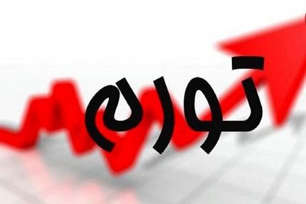 مرکز آمار: اینترنت بیشترین افزایش قیمت را در دی‌ماه داشت