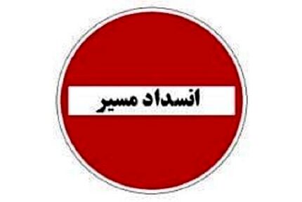 قطعه دوم آزادراه تهران-شمال، چهار روز بسته می‌شود