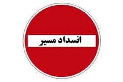 قطعه دوم آزادراه تهران-شمال، چهار روز بسته می‌شود