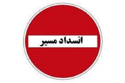 قطعه دوم آزادراه تهران-شمال، چهار روز بسته می‌شود