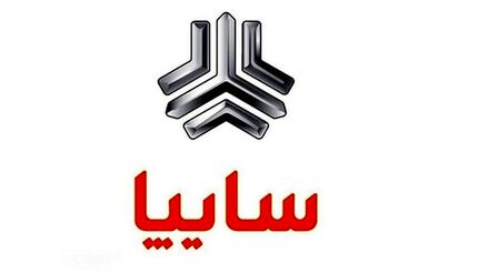 سایپا تغییر لوگو را تکذیب کرد