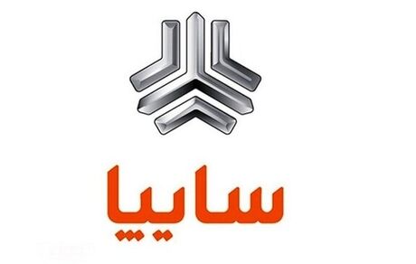 سایپا تغییر لوگو را تکذیب کرد