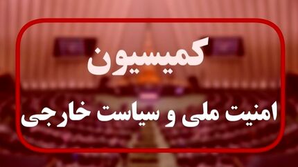 سخنگوی کمیسیون امنیت ملی مجلس: طرحی با عنوان لغو فیلترینگ اینستاگرام و واتس‌اپ صحت ندارد