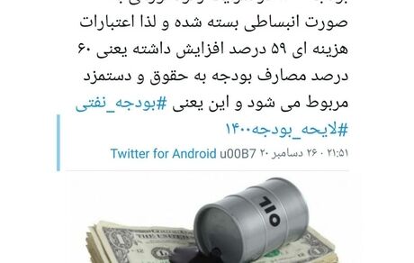 انتقاد نماینده ارومیه از بودجه ۱۴۰۰