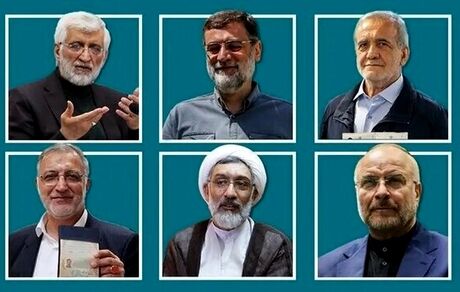 اعلام شناسه انتخاباتی نامزدهای انتخابات ریاست‌جمهوری ۱۴۰۳