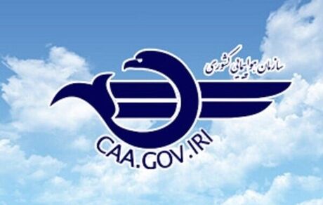 سرپرست سازمان هواپیمایی کشوری منصوب شد