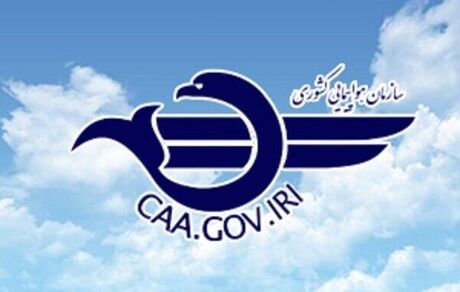 سرپرست سازمان هواپیمایی کشوری منصوب شد