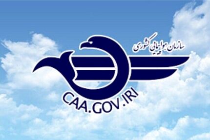 سرپرست سازمان هواپیمایی کشوری منصوب شد