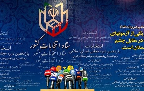 
آمار ثبت نام شدگان در انتخابات مجلس یازدهم به ۳۷۷۱ نفر رسید
