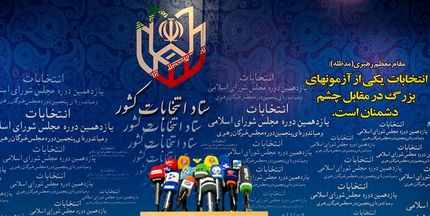 
آمار ثبت نام شدگان در انتخابات مجلس یازدهم به ۳۷۷۱ نفر رسید
