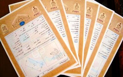 سامانه ساماندهی اسناد غیررسمی راه‌اندازی می‌شود / ثبت تمام املاک فاقد سند الزامی شد