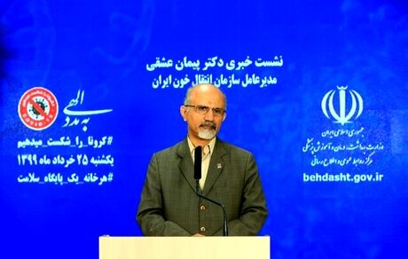 مدیرعامل سازمان انتقال خون : نتایج امیدبخش پلاسمادرمانی بیماران کرونا/ کاهش ۵۰ درصدی مرگ بیماران بدحال