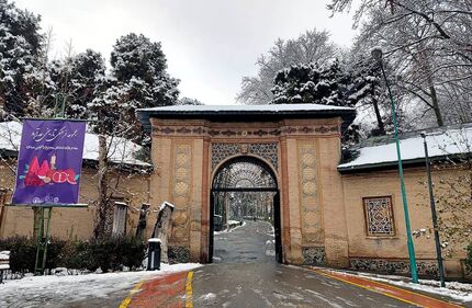 فردا، مجموعه فرهنگی سعدآباد تعطیل است