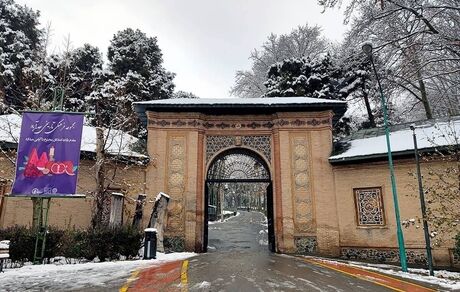 فردا، مجموعه فرهنگی سعدآباد تعطیل است